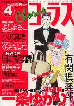 �u�R�[���X�v