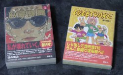 ���u�疲���فv�{�E�u�������SHAKE�v