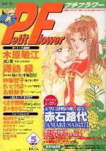 �v�`�t�����[�ŏI���\��