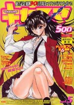 �L�J�X�} vol.5