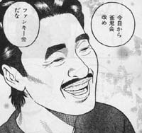 �t�@���L�[�l�̑u�₩�ȏΊ�