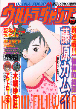 �E���g���W�����v�\��