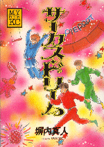 �u�T�[�J�X�E�h���[���v