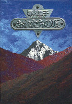 �u���ꂽ���̒��v