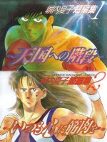 �u�����Ďq����Z�ҏW�v