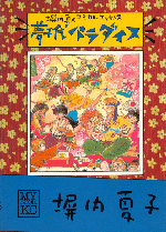 �u�����p���_�C�X�v