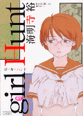 �ugirl Hunt�v