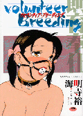 �uvolunteer Breeding�v