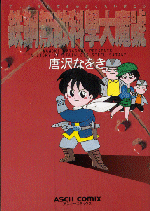 �u�����܂��[�v�A�X�L�[��