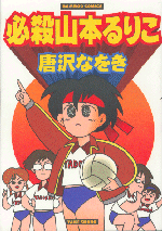 �u�R�{��肱�v�\��