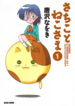 �u�������Ƃ˂����܁v