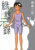 �u�΂َ̖��^�v