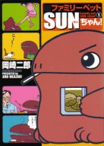 �u�t�@�~���[�y�b�gSUN�����I�v