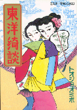 �u���m�Y�k�v