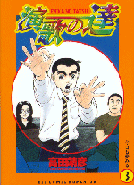 �u���̂̒B�v