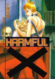 �uHARMFUL�v�\��