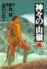 �u�_�X�̎R��v