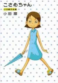 �u�����߂����v�\��