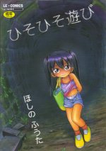 �u�Ђ��Ђ������сv