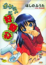 �u�|�P�b�g�ɍD��S�v