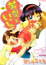 �u��t�Ƃ�������v