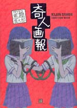 �u��l���v