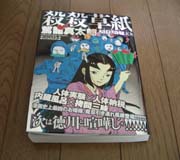 �u�E�E�����v