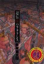 �u���`�]�p���^�N�V�X�v