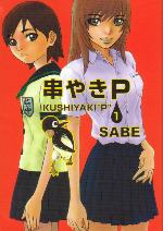 �u���₫P�v