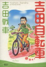 �u�g�c���]�ԁv