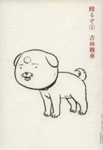 �u���邼�v