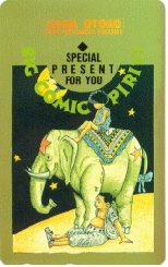 �u�Ԓj�v�e���J