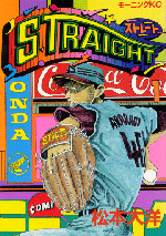 �u�X�g���[�g�v1��