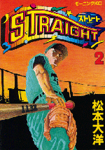 �u�X�g���[�g�v2��