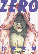 �V���ŁuZERO�v2��