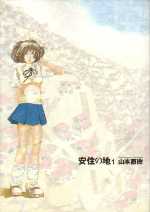 �u���Z�̒n�v