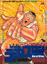 �u�f�J�X�����v