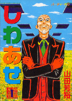 �u���킠���v�u�k�Д�