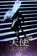 L'ange