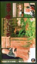 Reminiscences of a Journey to Lithuania