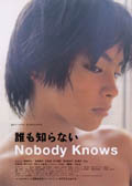 Nobody Knows