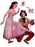 The Red Shoes
