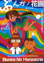 �u�Ԃ񂩃m�ԉ��v�\��