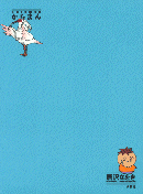 「からまん」表紙