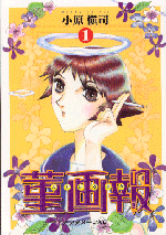 「菫画報」表紙