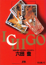 �uICHIGO�v10���\��