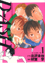 「D-ASH」