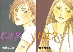 �u�s�G�^�v�\���摜