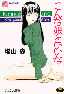 �u����Ȗ��Ƃ����ȁv�\��