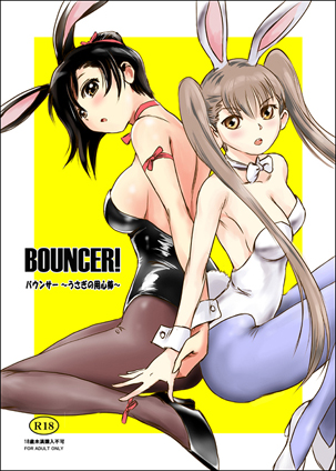 BOUNCER摜